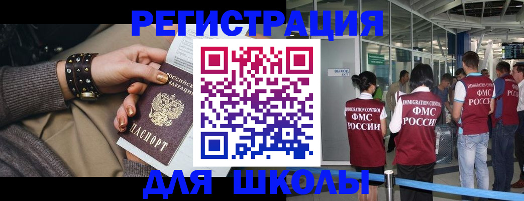 временная регистрация госуслуги в Лангепасе