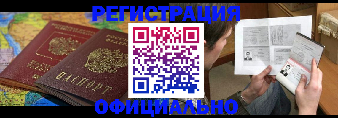 временная регистрация адрес в Лангепасе